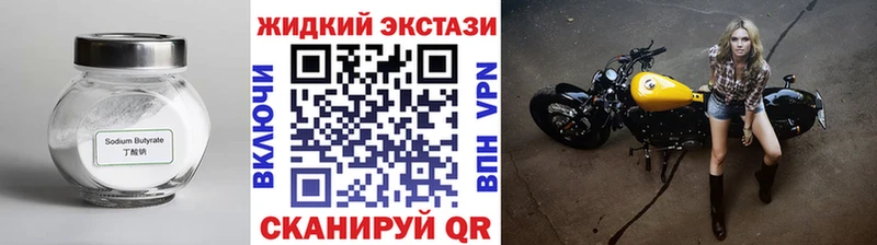 БУТИРАТ BDO 33% Пошехонье