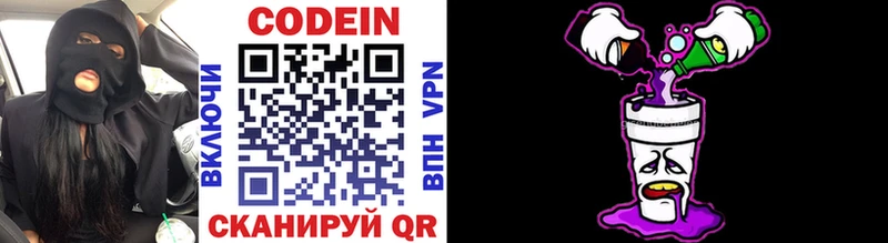 МЕГА вход  Пошехонье  Codein Purple Drank 