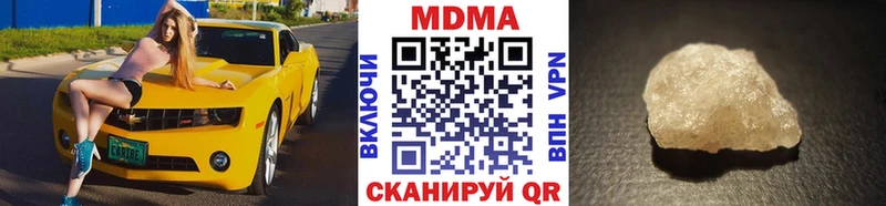 МДМА кристаллы  Пошехонье 